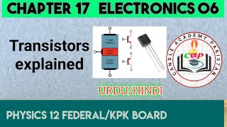 what is Transistor  electronics 06  Construction and working of Bjts  class12 physics kpk board [upl. by Elsbeth]