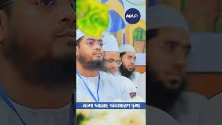 maftv qurantilawat hafizurrahmanwaz takrim mamunulhaque [upl. by Latsyrhk]