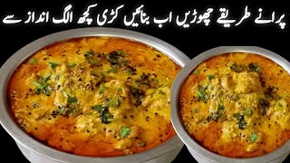 کڑھی بنائیں ایسے کہ کھانے والے انگلیاں چاٹ جائیں Kadhi Pakora Recipe Easy amp New Recipe By BN food [upl. by Vaughan]