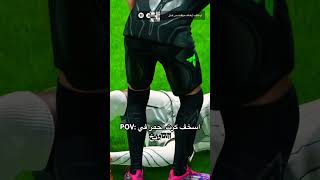 أسخف كرت احمر في FC25 fc25 shorts memes edit [upl. by Kendre]