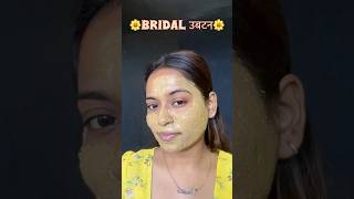 Bridal Ubtan For Glowing amp bright Skin✨🌼 ubtan trending viral bride [upl. by Wills404]