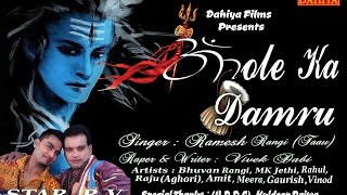 BHole Ka Damru  Full HD Official Video NEW SONG 2016 DAHIYA FILMS [upl. by Dnalwor513]