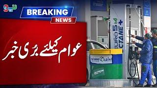 Latest Petrol price in Pakistan  Petrol price in Pakistan jacked up  Pakistan Petrol New Price [upl. by Ttemme]