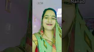 Nanad ko song samjh nhi aaya😜🤪🤣 reels nanadbhabhi comedy funnyshorts [upl. by Ennairod]