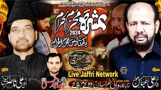 Live majlis e Aza Daoke Muridke Imambargah Wali e Khursaan  1 Muharam 2024  Jaffri Network [upl. by Bluhm]