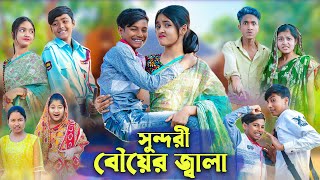 Gurujane Bole Prem Koro Na Bengali Full Song Hiran  Srabanti  Bhalobasa Bhalobasa  Eskay Movies [upl. by Roumell]