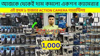 Action Camera Price In Bangladesh 2023 🔥 GOPRO Camera Price 2023  Low Budget Gopro Vlogging Setup [upl. by Ielak]