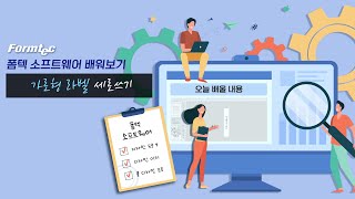 폼텍 디자인 프로 9 가로형 라벨 세로쓰기 [upl. by Akimas510]