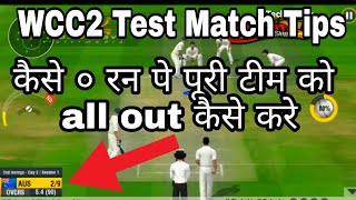 WCC2  Get Quick Wickets Easily in Test Matches  World Cricket Championship 2 Bowling Tips [upl. by Derfliw414]