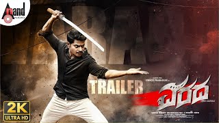 Varada  2K Trailer  Vinnod Prabhakar  Udayprakash  SPradeep Varma Sunitha Prakash Anand Audio [upl. by Azenav485]