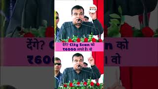 MRI CT scan pathology laboratory जैसे सभी मशीन उपलब्ध हैं। nitingadkari bjp modi latestnews [upl. by Lyda538]