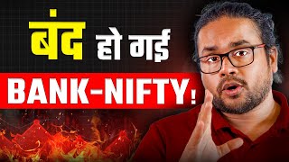 SEBI banned Bank Nifty amp Bankex I Option trading में लगेंगे 50 Lakhs Shocking News for FampO traders [upl. by Ymrots772]