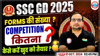 SSC GD 2025  SSC GD Total Form Fill Up 2025  SSC GD Competition Level  कैसे करे खुद को तेयार [upl. by Ariana]