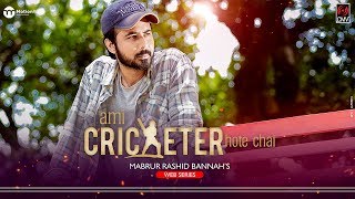 Ami Cricketer Hote Chai  Epi  01 Afran Nisho  Ishika Khan  Eid Natok by Mabrur Rashid Bannah [upl. by Wilhelm]