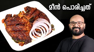 മീൻ പൊരിച്ചത് വറുത്തത്  Fish Fry Recipe  Kerala Style Malayalam Recipe [upl. by Ybur]