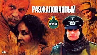 Разжалованный 2009 Военная драма [upl. by Hurlee]