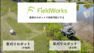 FieldWorks事業紹介PV [upl. by Nathalia]