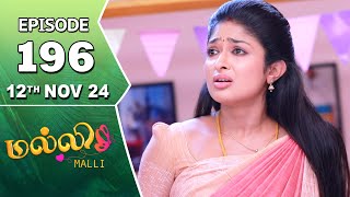 Malli Serial  Episode 196  12th Nov 2024  Nikitha  Vijay  Saregama TV Shows Tamil [upl. by Quent332]