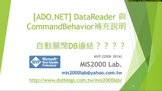 ADONET DataReader 與 CommandBehavior  自動關閉DB連結？ [upl. by Ardene]