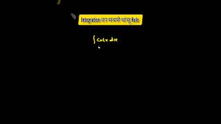 INTEGRATION MOST IMPORTANT RULE integration integral integrals class12 class12maths shorts [upl. by Ennahgem657]