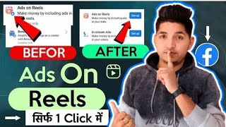 ऐसे Unlock 🔓 करो Ads On Reels  How To Enable Ads On Reels  Facebook Ads On Reels I am interested [upl. by Malamud]