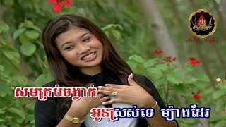 ❉៚🌹🍃 ម្យ៉ាងដែរ  Mhyang Dhaeh 🍃🌹៚❉ ច្រៀងដោយ៖ អ្នកនាង ឆេង សូរិយា  Mrs Chheng Sorya [upl. by Ynohtnanhoj]