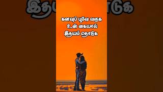 Melliname Melliname Song Lyrics in shahjahan vijay vairamuthulyrics [upl. by Falzetta]