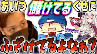 【わいわい】えぺまつりでらっだぁが〇〇〇万円をゲットしたと聞いて、文句を言わずにいられないわいわい【Apex legends第８回CRカップ】 [upl. by Myrvyn]