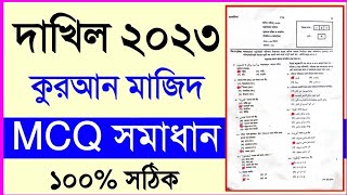 dakhil 2023 quran mcq answer madrasah board  Dakhil 2023 quran mcq answerdakhil exam 2023 [upl. by Hillary]