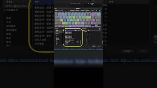 FCP｜查找和自定义快捷键 finalcutprox finalcutproxtutorialfcpx fcpxtutorial [upl. by Vashtia783]