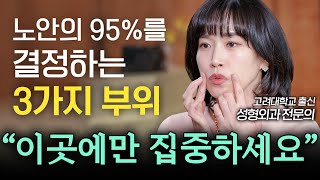 quot나이들수록 얼굴이 커진다quot 하루 5분 피부 노화 늦추는 탄력 홈케어  IOPE LAB [upl. by Liss]