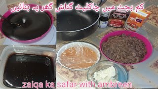 how to make chocolate ganacheچاکلیٹ گناش گھر پہ بنانے کا طریقہ [upl. by Nariko850]