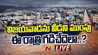 Vijayawada Floods LIVE  విజయవాడకు రెండు వైపులా ముంపు ముప్పు l AP Floods l NTV Live [upl. by Ennaharas]