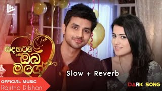 Sadahatama Oba Mage සදහටම ඔබ මගේ  2023 New Sinhala Song  Slow amp Reverb  Manoparakata [upl. by Scarlett303]