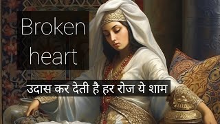 Best shayri for broken💔 shayri shayristatus viralvideo [upl. by Debo341]