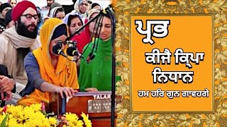 Dodra Kirtan  Bibi Pushpinder Kaur ji USA  Simran  Samagam [upl. by Labannah]