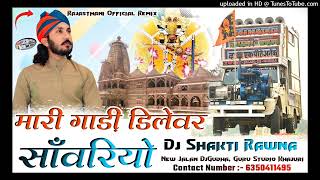 Mari Gadi Ko DilewarChotuSinghRawnaUpdate Version ReMix DjShaktiRawna Rajasthani Song 2025 [upl. by Vladamir]