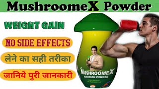 mushroomex powder ke fayde or nuksan  mushroom ad powder kaise khaye review in hindi [upl. by Anial827]