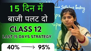 Class 12  PHOD DO🔥अब भी Time है  Last 15 Days strategy for Board Exams 2024 [upl. by Lleynad]