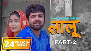 LAALOO लालू Part 2 Uttar kumar  Megha  New Movie 2022  Rajender Kashyap Norang Rajlaxmi [upl. by Thierry420]