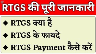 आरटीजीएस पेमेंट की पूरी जानकारी  RTGS Kya hota hai  RTGS Kaise Karte Hain  Humsafar Tech [upl. by Assilla213]