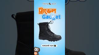 safety outdoor hiking boots glbelectronics hikingboots travelgadget [upl. by Hasile]