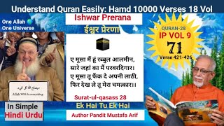 Saanp Ki Tarah Bal Khane Lagi Lathi Nikli Cheekh Pukaar Nahi  Hamara Rehnuma Quran  By Pt Mustafa [upl. by Salokkin]