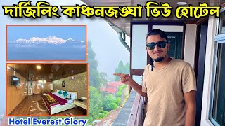 Best Place to Stay in Darjeeling  Darjeeling Budget hotel  Darjeeling Budget Tour Package [upl. by Atsirak]