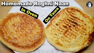 Roghni Naan Recipe On Tawa and in Oven  With amp Without Oven Naan Recipe  Kitchen With Amna [upl. by Colene]