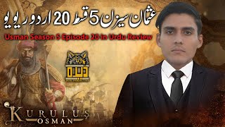 Establishment Usman Season 5 Episode 20 in Urdu Review  Urdu Review  Dera Production [upl. by Tseng]