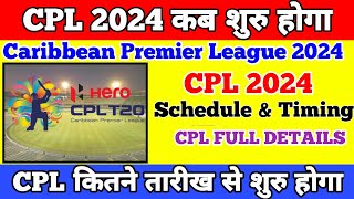 CPL 2024 Kab Shuru Hoga Caribbean Premier League 2024 ScheduleCPL 2024 Kitna Tarikh se shuru hoga [upl. by Romaine157]