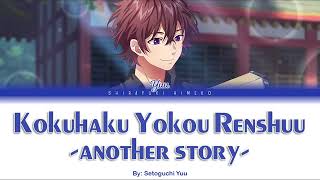 Kokuhaku Yokou Renshuu another story  Setoguchi Yuu  Full ROM  KAN  ENG Color Coded Lyrics [upl. by Ylahtan996]