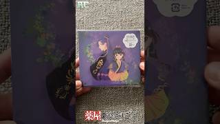 Ryokuoushoku Shakai  Hana ni Natte 花になって CD single [upl. by Solrac]