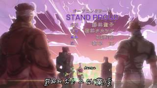 한글자막 죠죠의 기묘한 모험 3부 스타더스트 크루세이더즈 OP STAND PROUD 수정 [upl. by Dlareme]